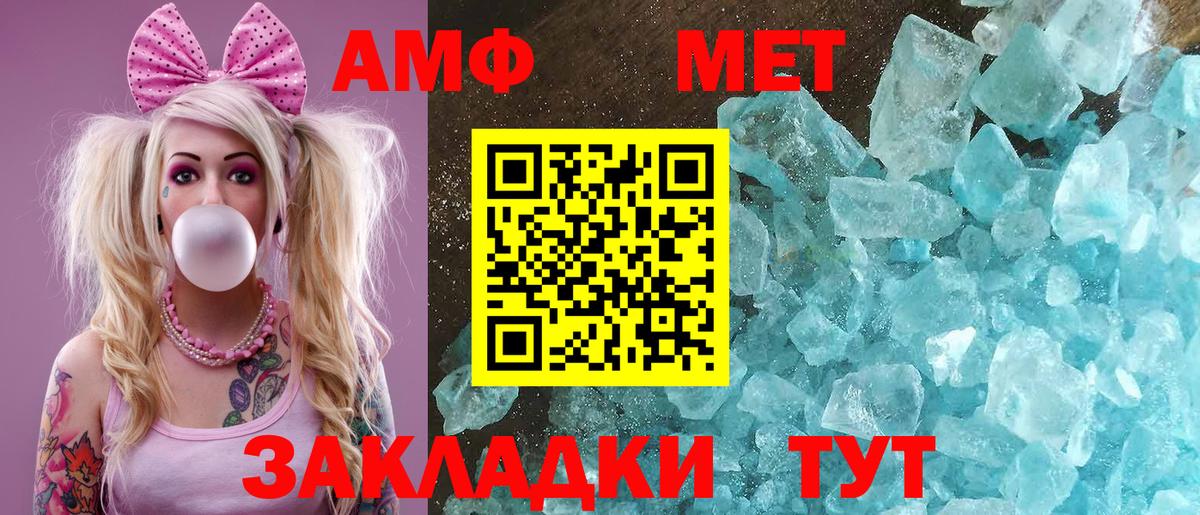 Реутов  АМФ  Вход с VPN  Amphetamine 97% 