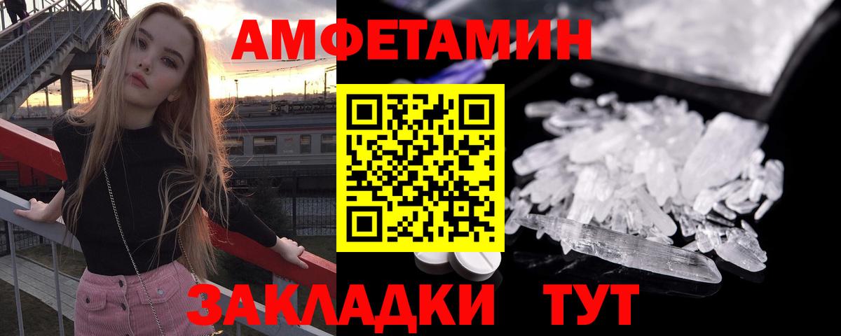 Amphetamine 98% Реутов