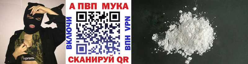А ПВП мука  наркотики  mega зеркало  Реутов 
