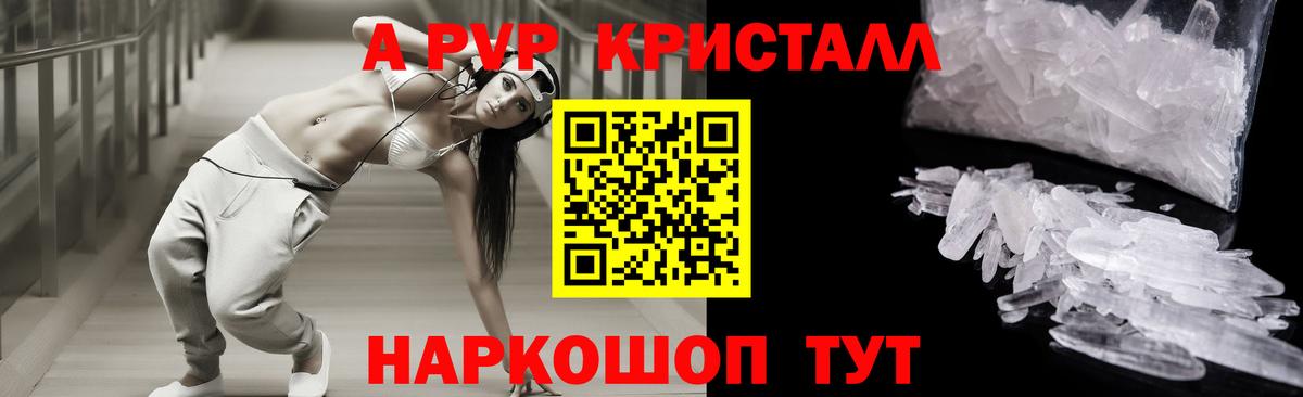 Alpha PVP мука  Альфа ПВП крисы CK  Alpha-PVP  Реутов  Вход с VPN 