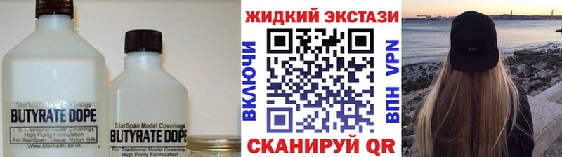 БУТИРАТ 99%  Реутов 