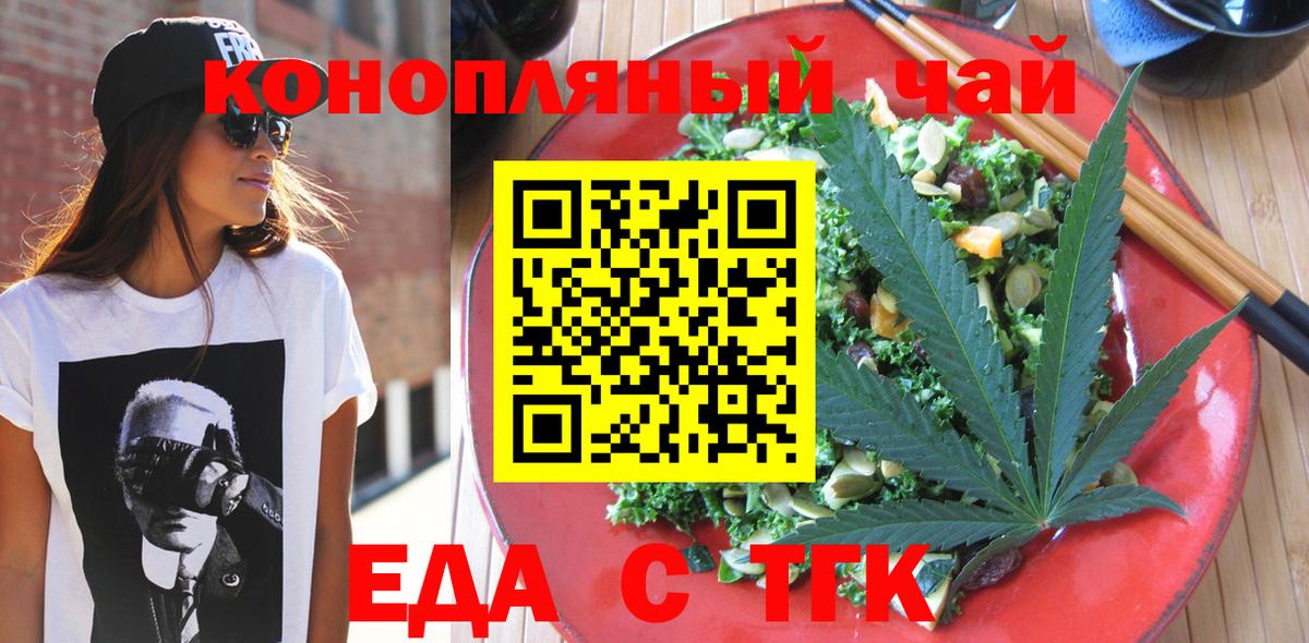 Печенье с ТГК конопля Реутов
