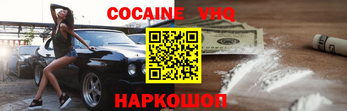 КОКАИН Колумбийский Реутов