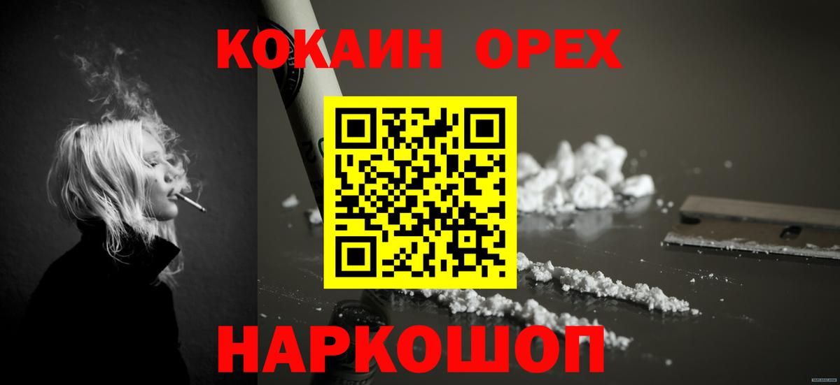 Реутов  КОКАИН VHQ  Кокаин Columbia  Вход с VPN 