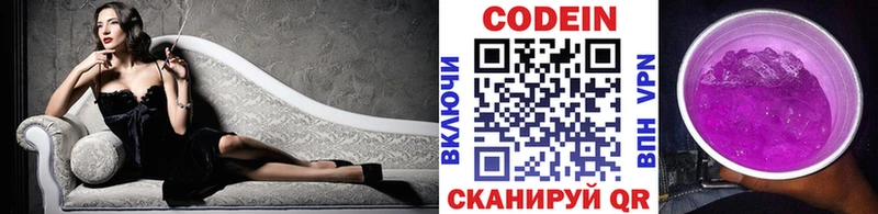 как найти закладки  Реутов  Codein напиток Lean (лин) 
