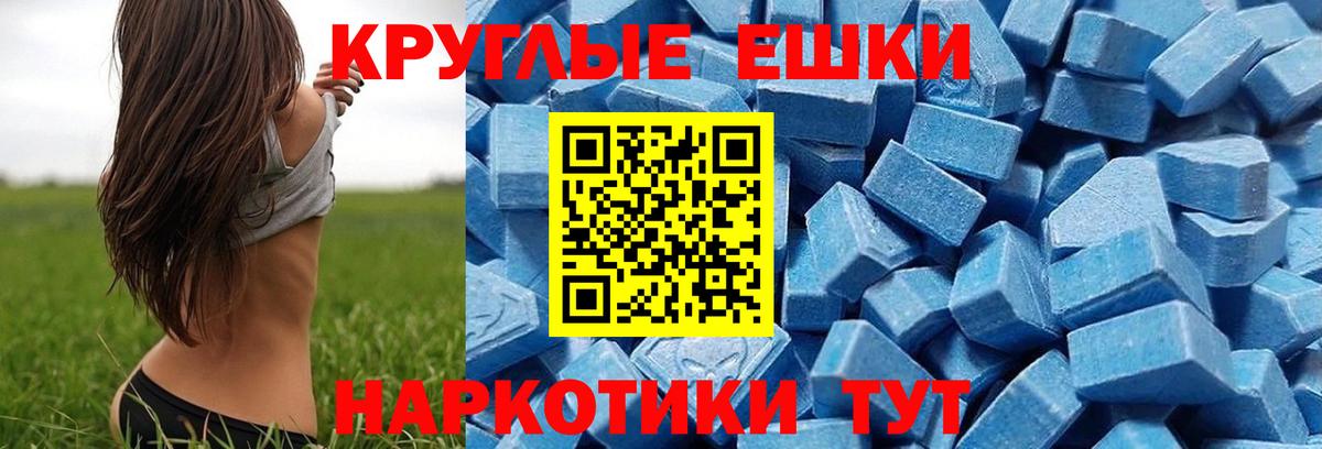 Ecstasy  Ecstasy ешки  Вход с VPN  Реутов  Экстази Philipp Plein 