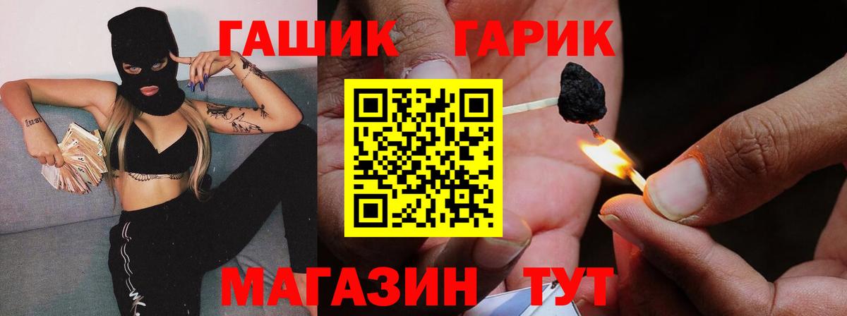 ГАШ гашик  Вход с VPN  Реутов  Гашиш хэш 