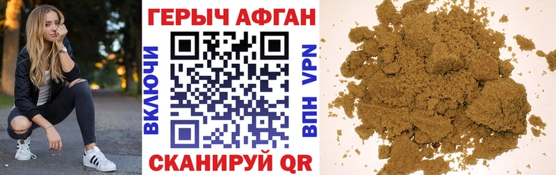 Героин хмурый  Реутов 