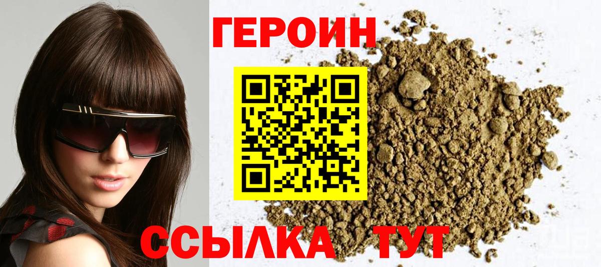 Реутов  Героин гречка  Вход с VPN 