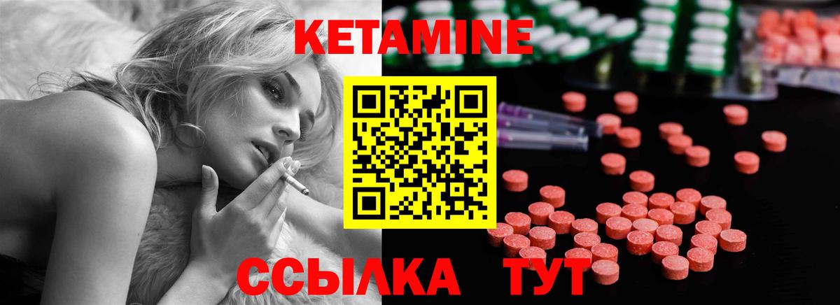 Реутов  КЕТАМИН ketamine  Вход с VPN 