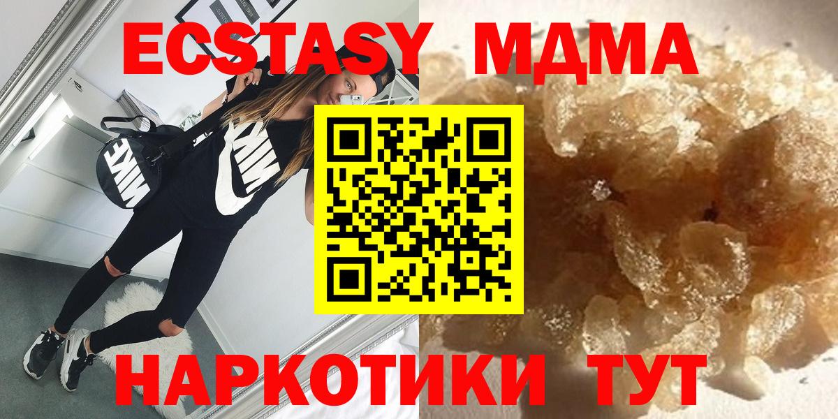 MDMA Molly Реутов