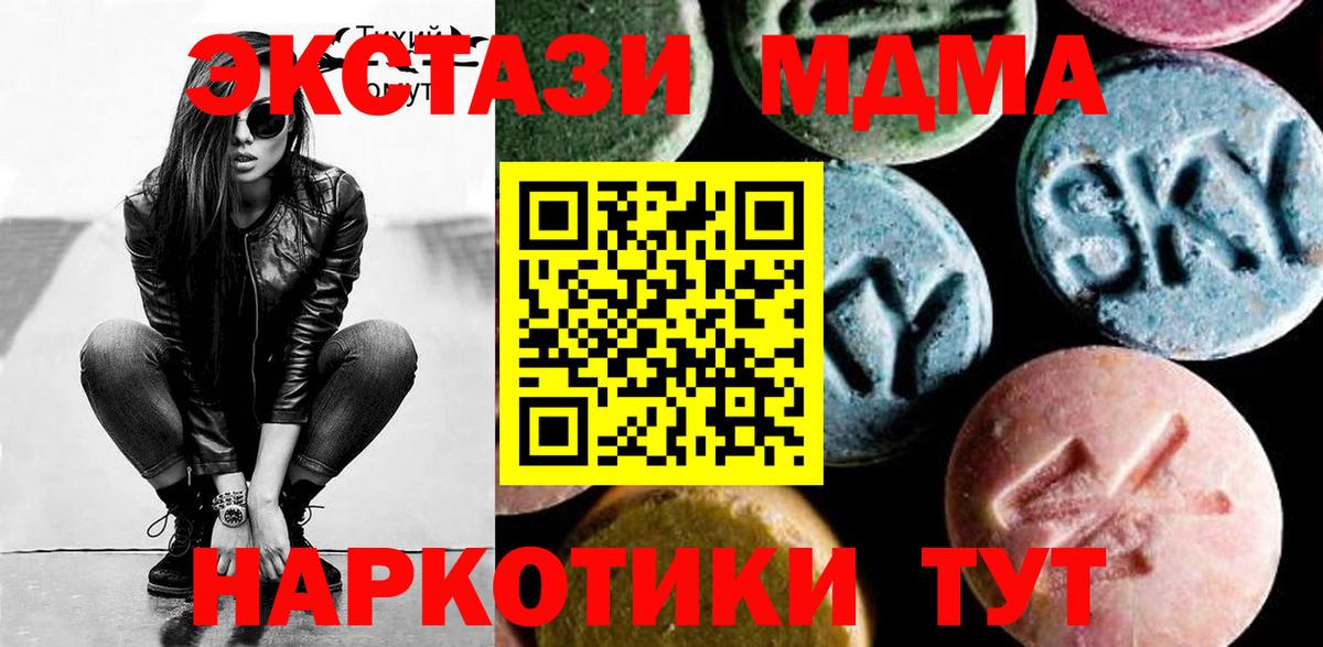 MDMA молли  MDMA crystal  Вход с VPN  Реутов 