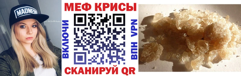 Меф кристаллы Реутов