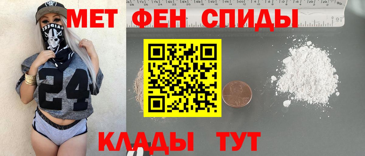 МЕТАМФЕТАМИН Декстрометамфетамин 99.9%  Вход с VPN  МЕТАМФЕТАМИН Декстрометамфетамин 99.9%  Реутов 
