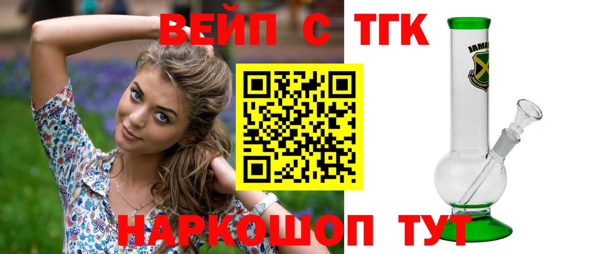 Дистиллят ТГК гашишное масло  Вход с VPN  Реутов 